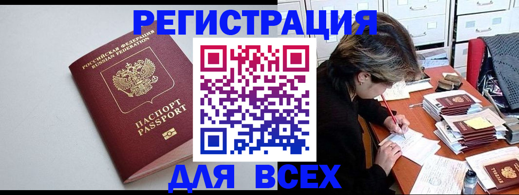 временная регистрация законно в Дальнереченске