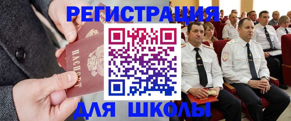 прописка 2025 в Дальнереченске