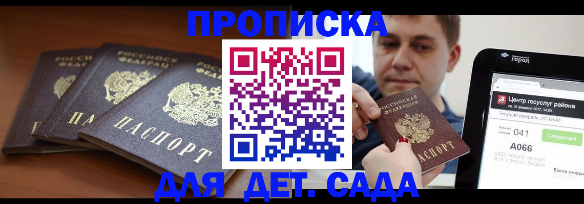 временная регистрация надежно в Дальнереченске