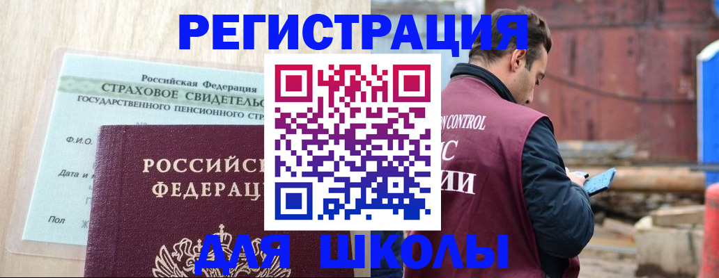 прописка для работы в Дальнереченске