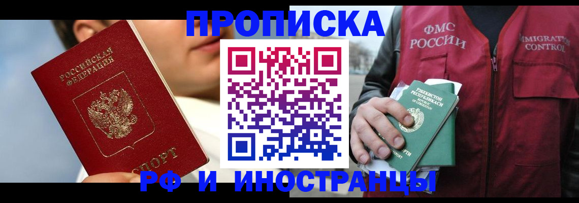 где прописаться в Дальнереченске