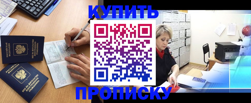 временная регистрация гарантия в Дальнереченске