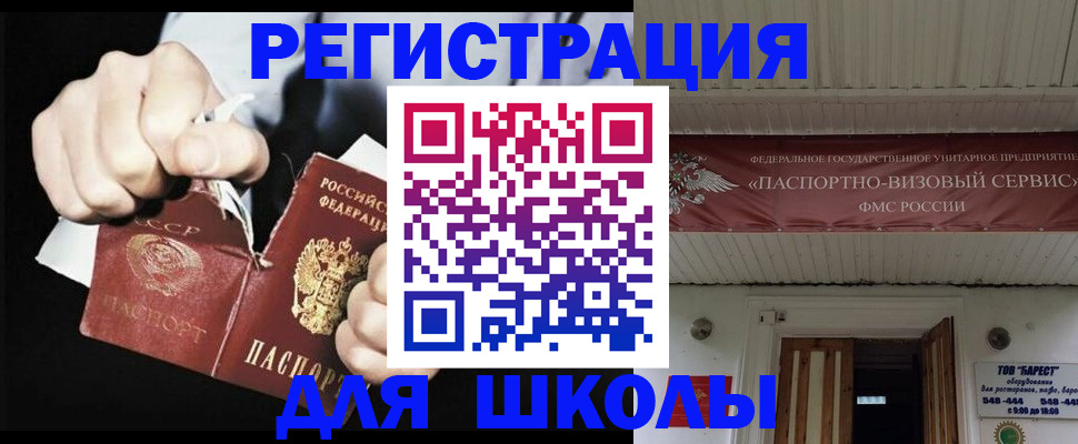 прописка для военкомата в Дальнереченске